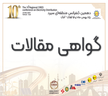 دریافت گواهی