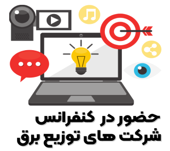 اطلاعیه شماره ۲