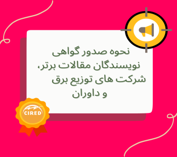 اطلاعیه شماره 5